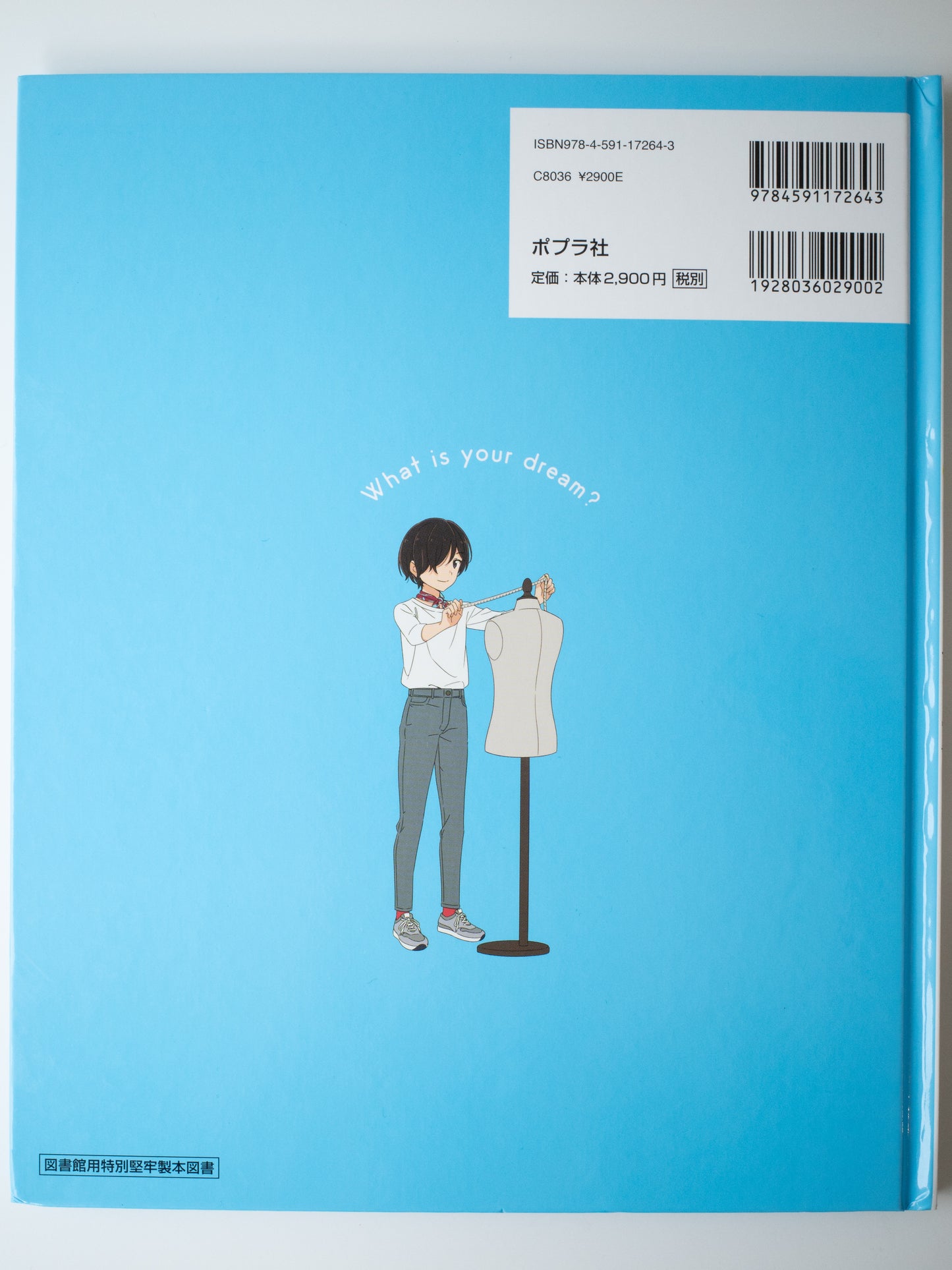 MOEMI SUGIMURA インタビュー書籍 ジブン未来図鑑